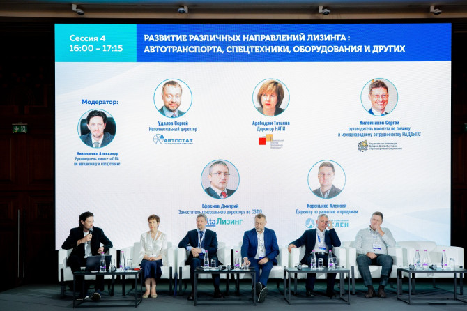Съезд ОЛА: лизинговый сектор ищет новые драйверы роста